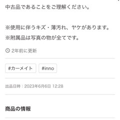 ルーフキャリア
の画像
