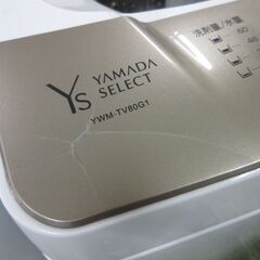 全自動電気洗濯機 16 ヤマダ 8.0kg YWM-TV80G1 洗濯槽分解洗浄済み 特価の画像