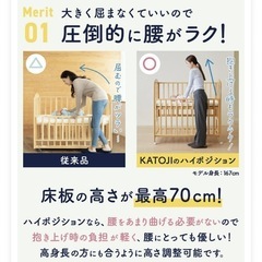 未使用　ベビーベッド　カトージ　ハイポジション　ハイシートの画像