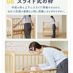 未使用　ベビーベッド　カトージ　ハイポジション　ハイシートの画像