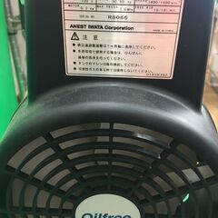 【引取限定】未使用品　アネスト岩田（ANEST IWATA）　常圧　レシプロオイルフリー　コンプレッサ　TFP02C-10C【ハンズクラフト戸畑店】の画像