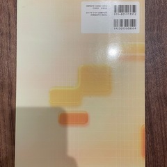 ガス溶接教科書の画像