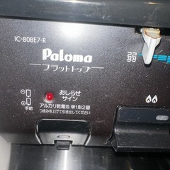 ガスコンロの画像