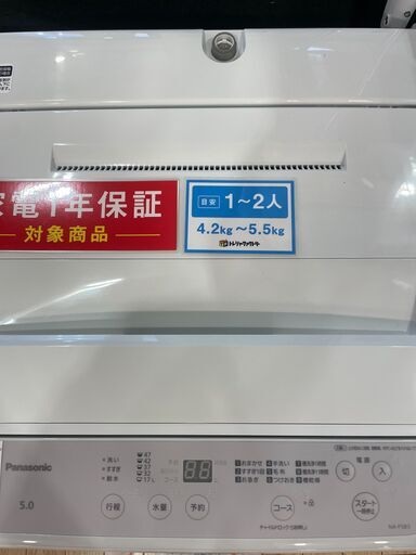 【１年保証付】　Panasonic　全自動洗濯機　【トレファク桶川店】