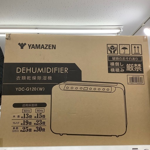 YAMAZEN 衣類乾燥除湿機 YDC-G120 アウトレット品 のご紹介‼︎