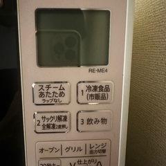 電子レンジの画像