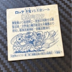 ビックリマンシール　超レア✨！の画像