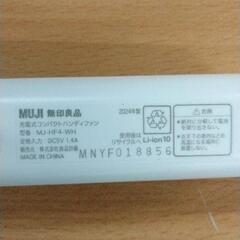 0902-566 MUJI 無印良品 充電式コンパクトハンディファン MJ-HF4-WH 2024の画像
