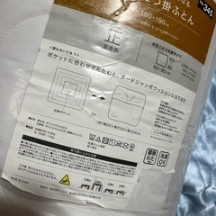 新品　未使用　ふとん　布団　クッション　2wayの画像