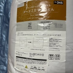 新品　未使用　ふとん　布団　クッション　2wayの画像