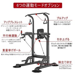 懸垂マシン 懸垂バー 筋トレの画像