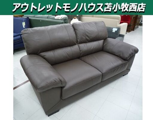 NITORI 2人掛けソファ WALL3-KD 幅175cm ダークブラウン 合皮 ニトリ 2Pソファ 大きめ ソファ 苫小牧西店