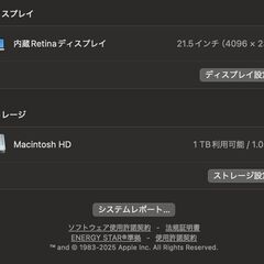 iMac（Retina 4K,21.5インチ,2019）1.03TB/8GB〈MRT42J/A〉⑥の画像