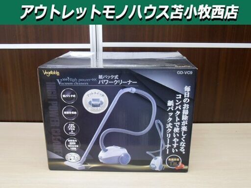 新品 紙パック式 パワークリーナー GD-VC9 掃除機 ホワイト×グレー