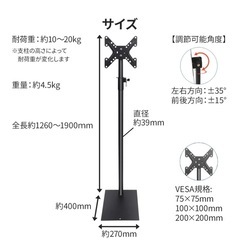 テレビスタンドの画像