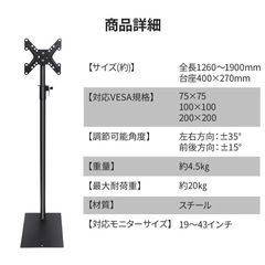 テレビスタンドの画像