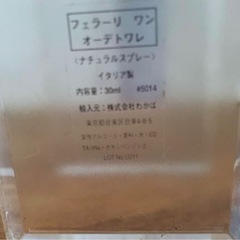 フェラーリ　香水の画像