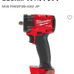 新品未使用　ミルウォーキー　M18 339 インパクトレンチ　差込9,5の画像