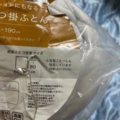 新品　未使用　ふとん　布団　クッション　2wayの画像