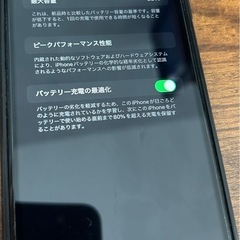 中古品 iPhone11 64GB ブラック SIMフリー 動作確認済 バッテリー83% の画像