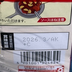 なすのボロネーゼ風炒め用【10箱セット】の画像
