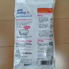 テトラ　バイオバッグジュニアの画像