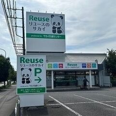 ☆★☆家電が安い!!☆★☆【リユースのサカイつくば店】★☆…