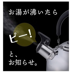 【新品未使用】やかん ステンレス 2.2ℓの画像