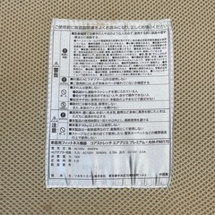【中古】¥500 コアストレッチ　電気マッサージ機　エアプリエ【I I012】の画像