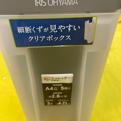 【中古】¥1,000 アイリスオーヤマ　シュレッダー　A4サイズ【I I015】の画像