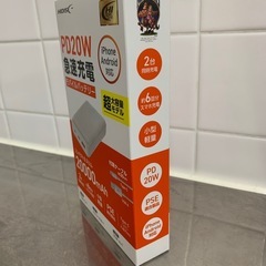 新品未開封　モバイルバッテリーの画像