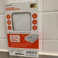 新品未開封　モバイルバッテリーの画像