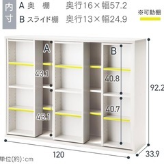 アイリスオーヤマ 本棚 幅約120×奥行約34×高さ約92.2cm スライド棚 オープンラック 大容量 組立品 ホワイト トリプル CST-1200の画像