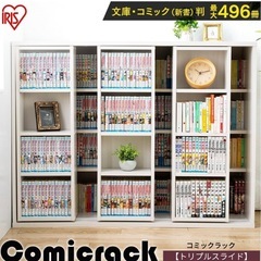 アイリスオーヤマ 本棚 幅約120×奥行約34×高さ約92.2cm スライド棚 オープンラック 大容量 組立品 ホワイト トリプル CST-1200の画像