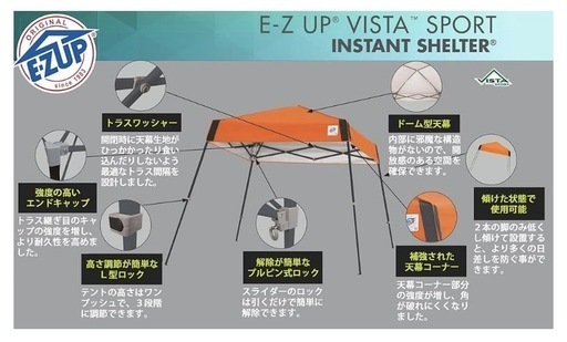Z UP(イージーアップ) ビスタスポーツ 2.5m×2.5m  ワンタッチ タープテント 