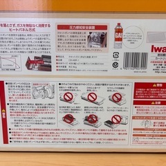 炉端焼き　炉ばた焼き器　炙りや　カセットコンロ　美品の画像