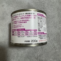 【1缶180円〜】ヒルズ サイエンスダイエット 小型犬用 なめらかムース ビーフ味の画像