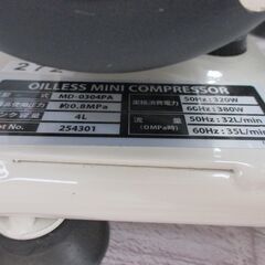 パオック MD-0304PA コンプレッサー 中古品 美品 【ハンズクラフト宜野湾店】の画像