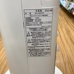 エスケイジャパン 冷風扇 SKJ-AE07R 2022年製 (※リモコン欠品) のご紹介‼︎の画像