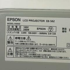 0902-140 EPSON プロジェクター EB-S62　　【※高額商品のため、カウンター内にて保管しております。お探しの方はスタッフまでお声がけください。】の画像