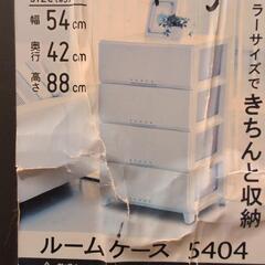 ルームケース 天馬㈱四段の画像