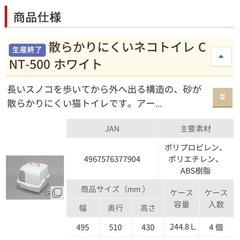 猫用トイレ アイリスオーヤマの画像