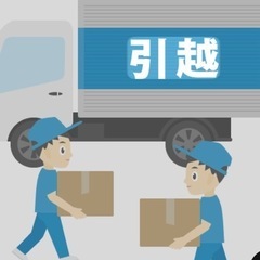 9/12（金）午前中・荷物運び補助をお願いします🙇