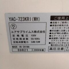 0902-600 ユアサプライムス 扇風機 YAC-723KRI 2009の画像