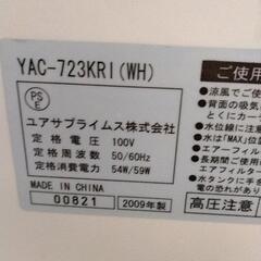 0902-600 ユアサプライムス 扇風機 YAC-723KRI 2009の画像