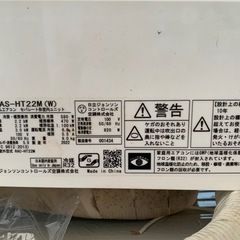 HITACHI白くまくん冷暖房エアコン（ジャンク）の画像