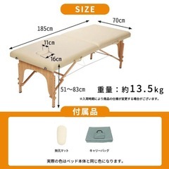 マッサージベッドの画像