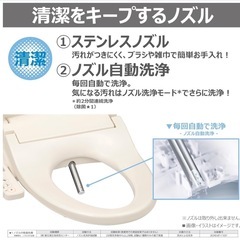 2024年製 TOSHIBA ウォッシュレッドの画像