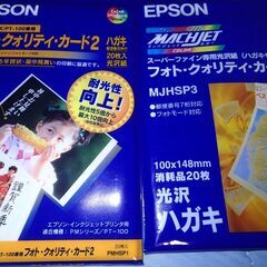 断捨離中）中古）ハガキサイズ　プリント印刷色々の画像