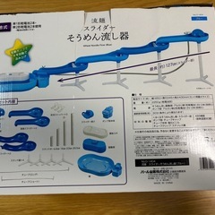 流しそうめん器の画像